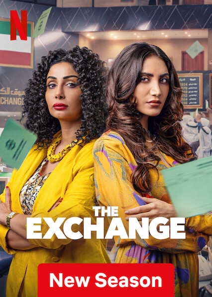 التبادل على Netflix UK